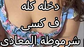 My Arab Friend's Husband Grabs Me Tight